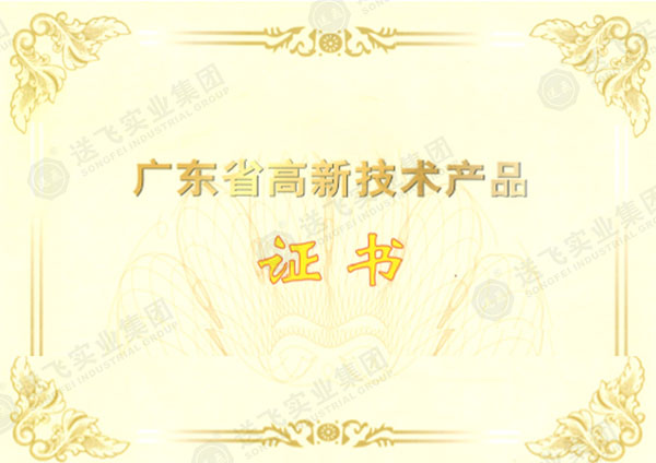 廣東省高新技術(shù)產(chǎn)品2項(xiàng)：航空障礙燈、機(jī)場(chǎng)輔助設(shè)備