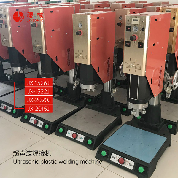 1681440254815248.jpg 經(jīng)濟型超聲波焊接機-3.jpg
