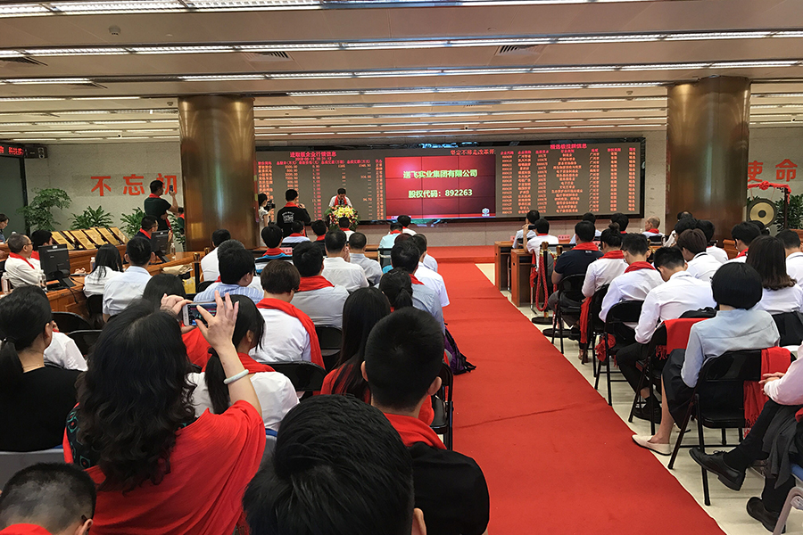 送飛實業(yè)集團(tuán)：成功掛牌上市！
