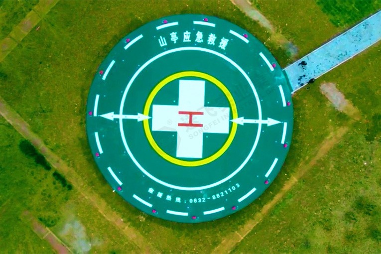 速看！山東省棗莊市山亭區(qū)首個應(yīng)急救援直升機停機坪
